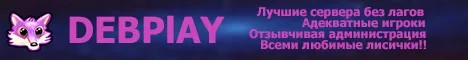 DEBPLAY