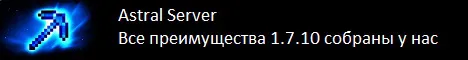 Astral Server